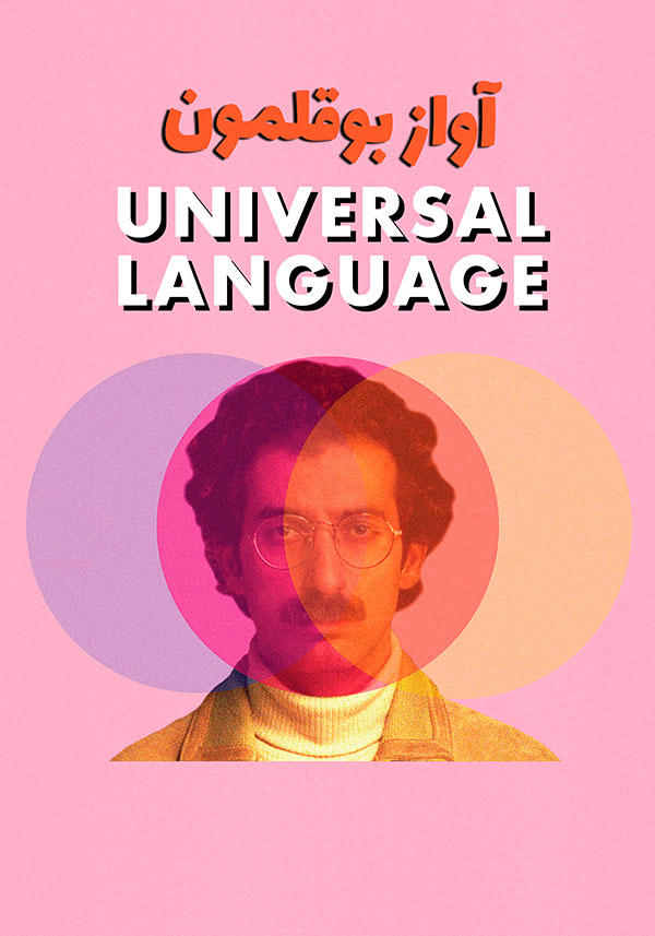 Universal Language - Poster